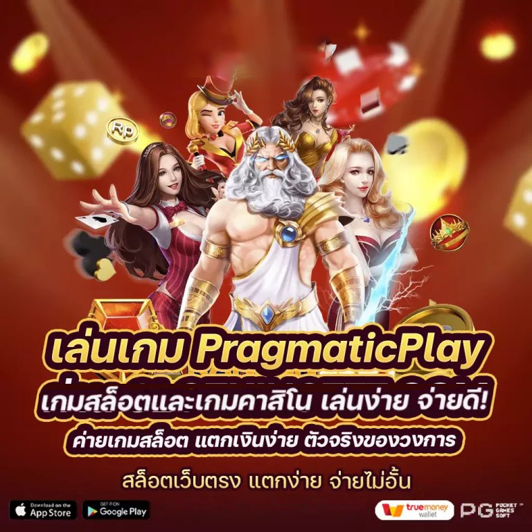 ยู ฟ้า เบ ด เกมออนไลน์สุดมันส์ ที่กำลังเป็นที่นิยมในปัจจุบัน