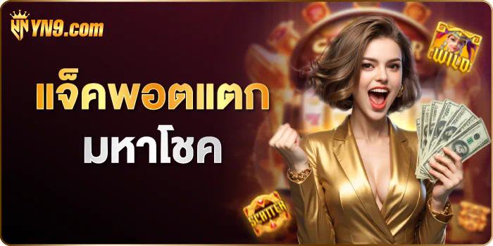 PGSLOT1688 เกมสล็อตออนไลน์ชั้นนำ ผู้ให้บริการเกมคุณภาพ